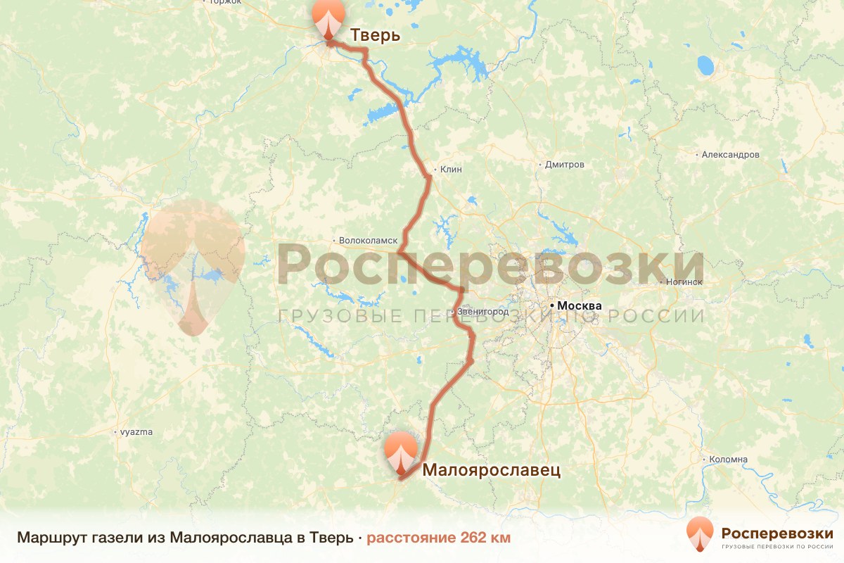 Газель Малоярославец Тверь