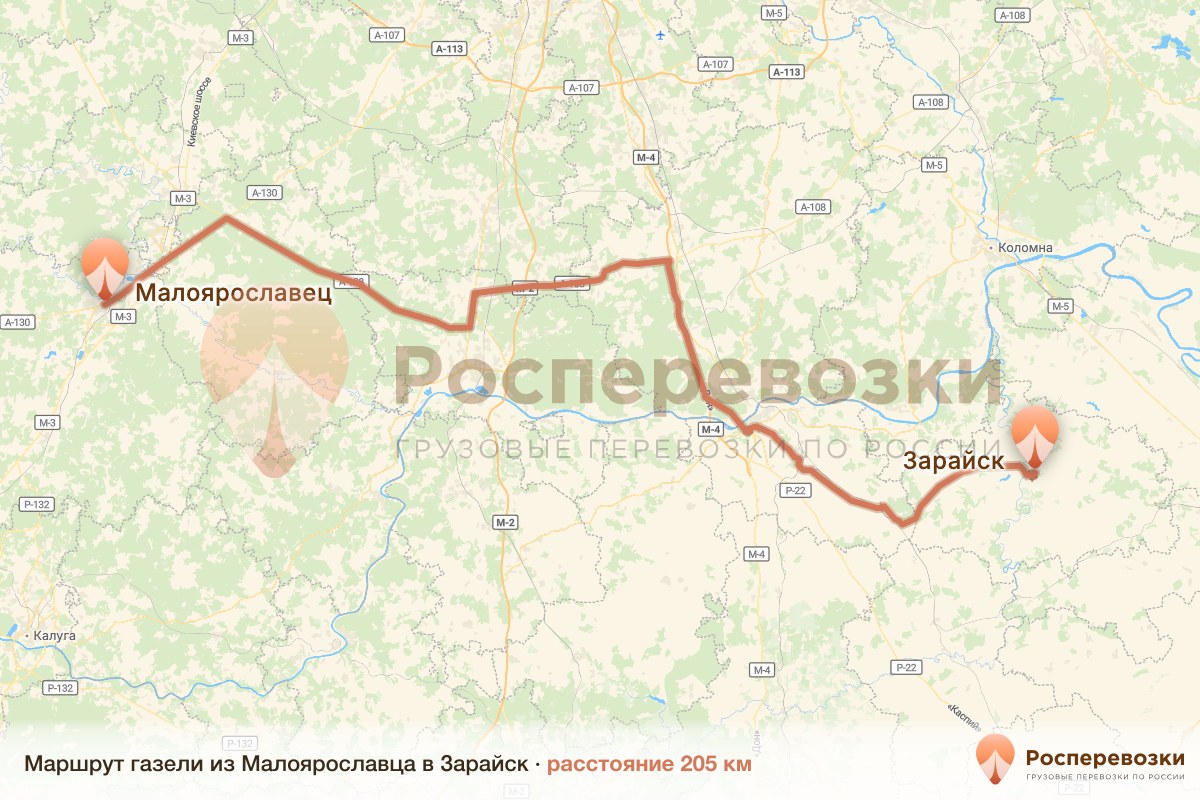 Газель Малоярославец Зарайск
