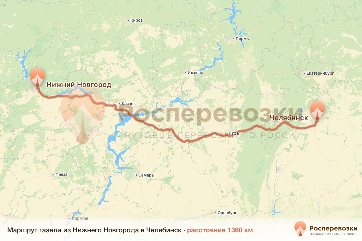 Газель Нижний Новгород Челябинск