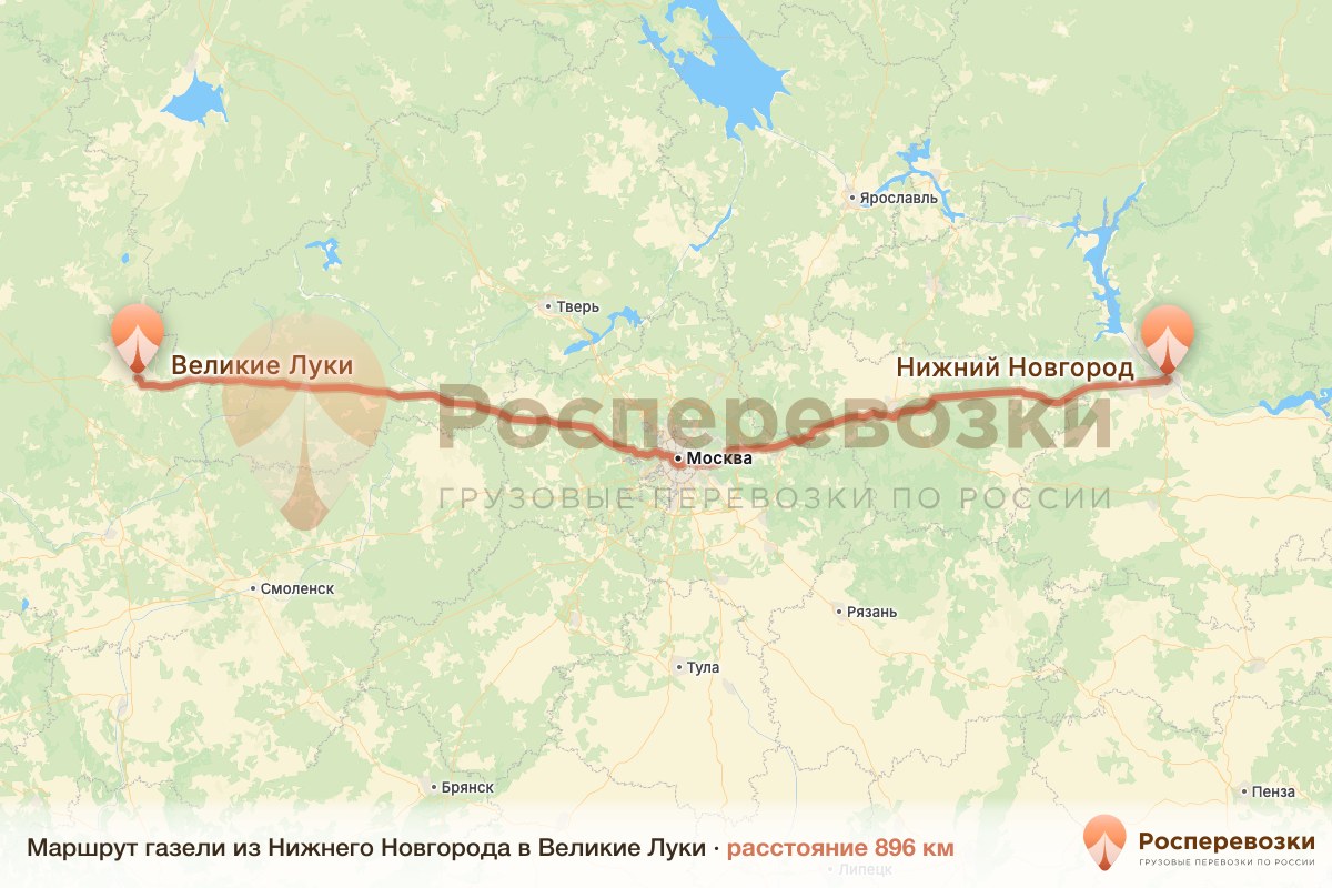 Газель Нижний Новгород Великие Луки