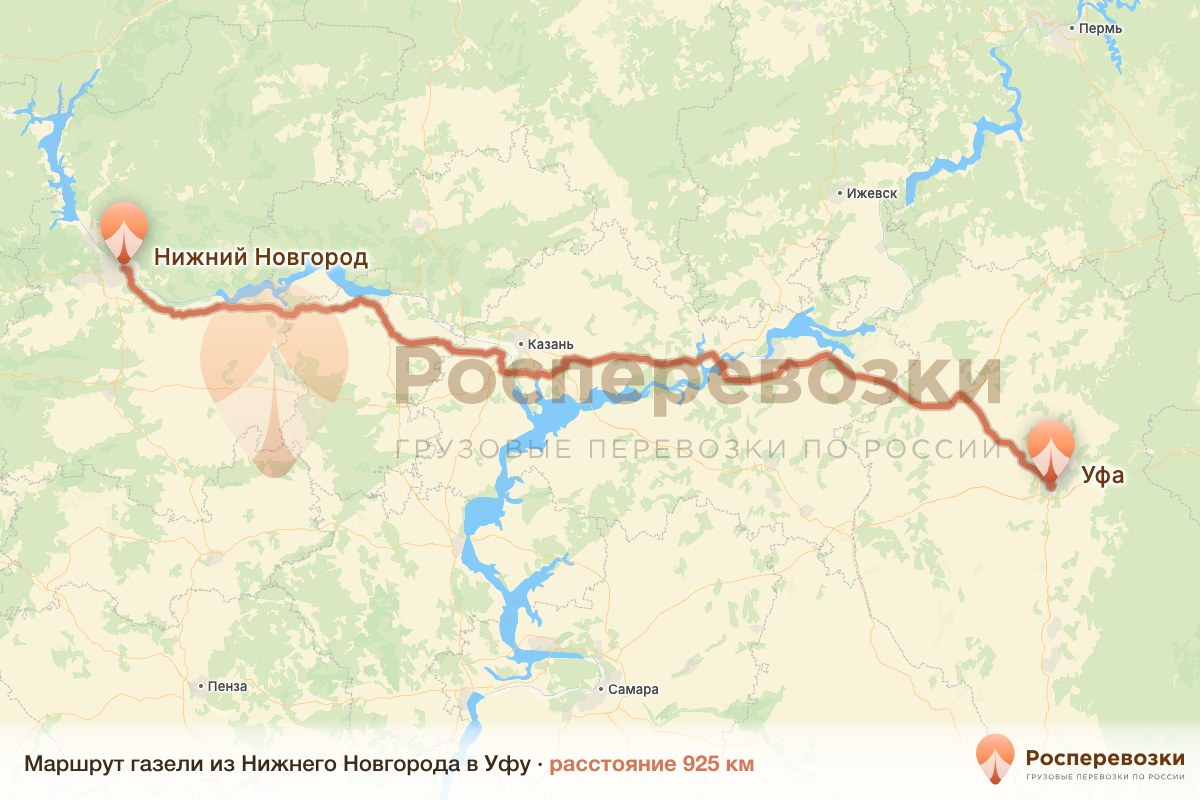 Газель Нижний Новгород Уфа