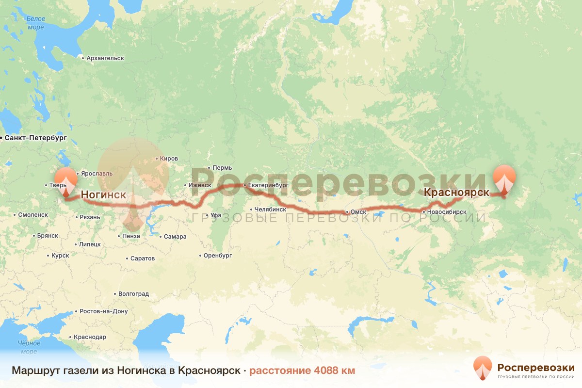 Газель Ногинск Красноярск