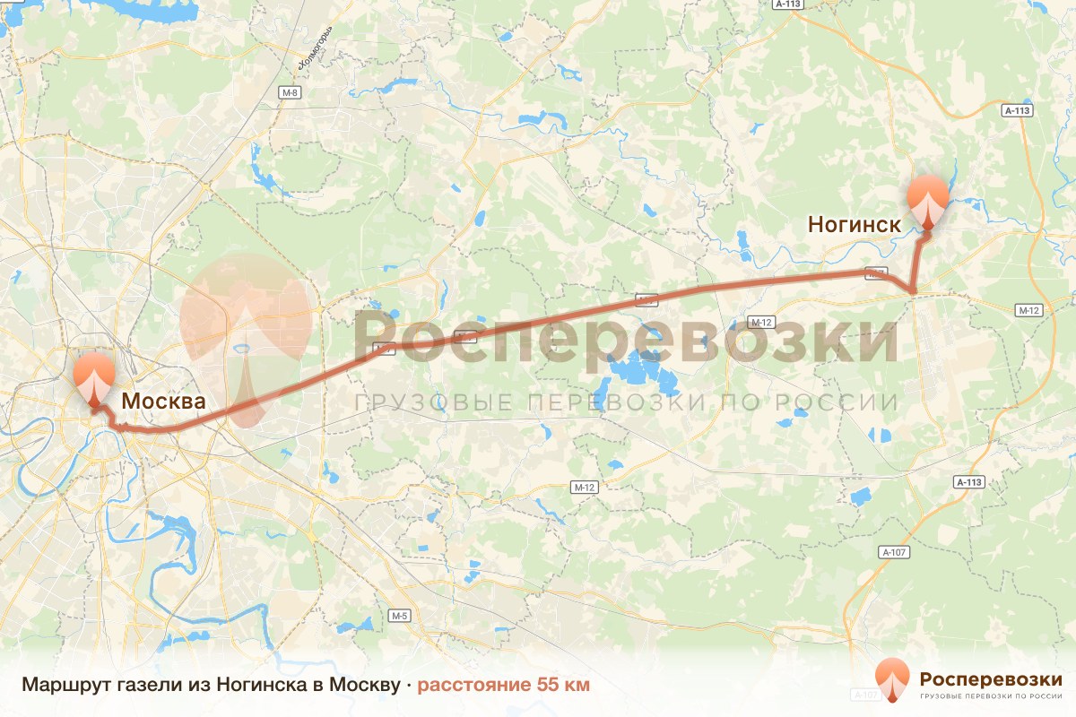 Газель Ногинск Москва
