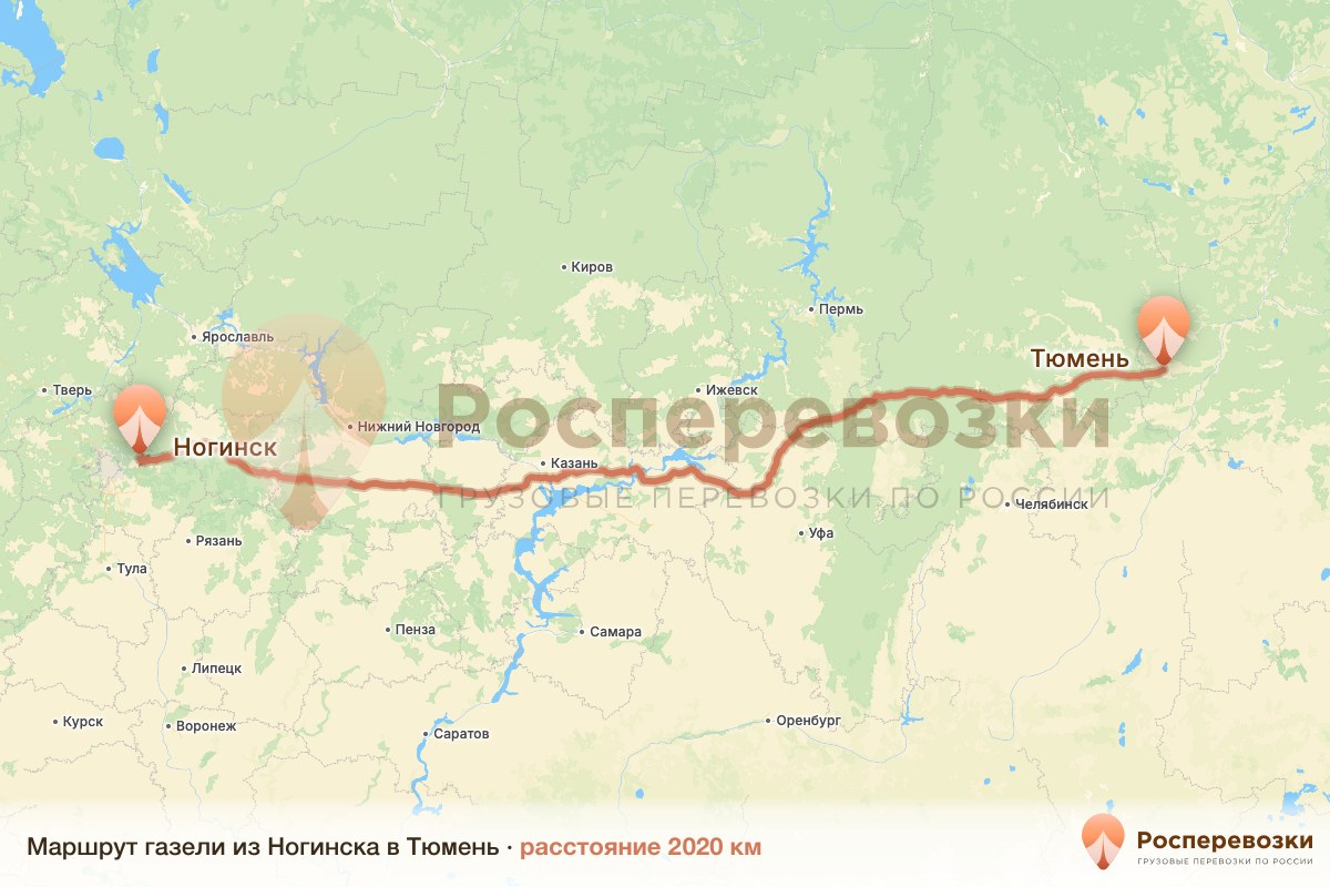 Газель Ногинск Тюмень