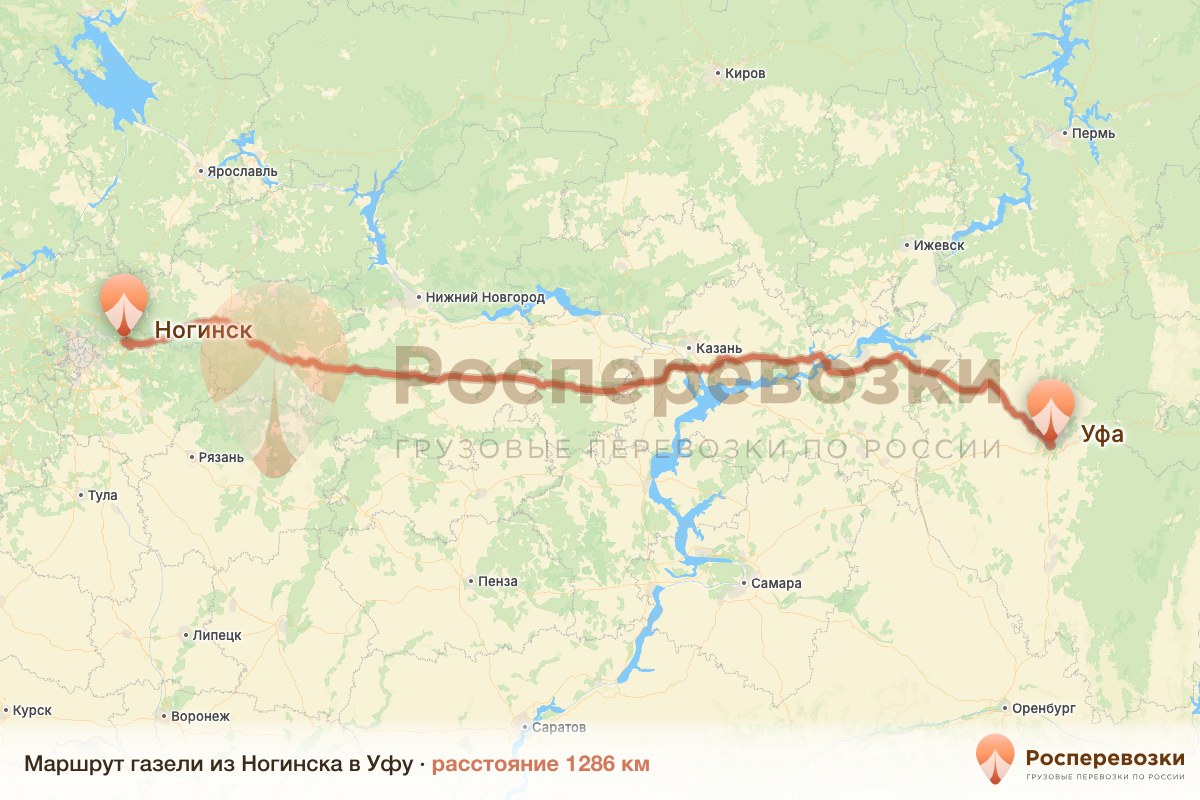 Газель Ногинск Уфа