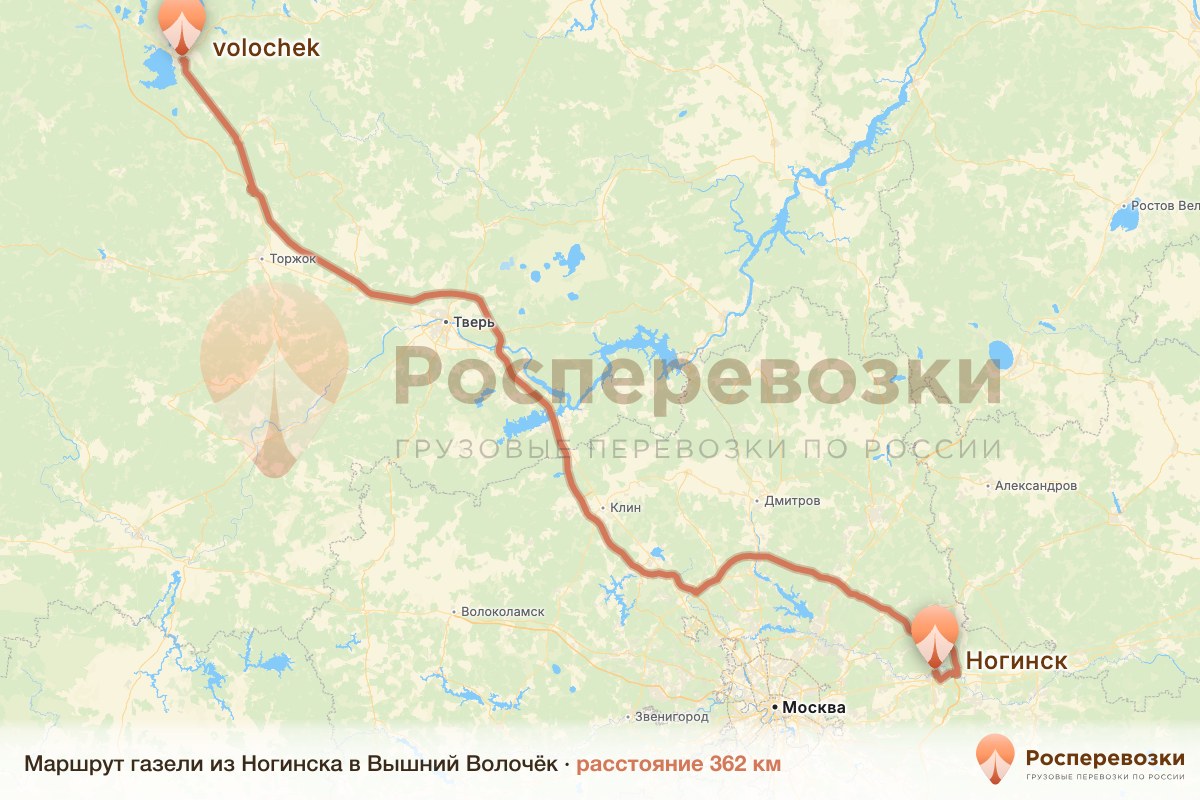Газель Ногинск Вышний Волочёк