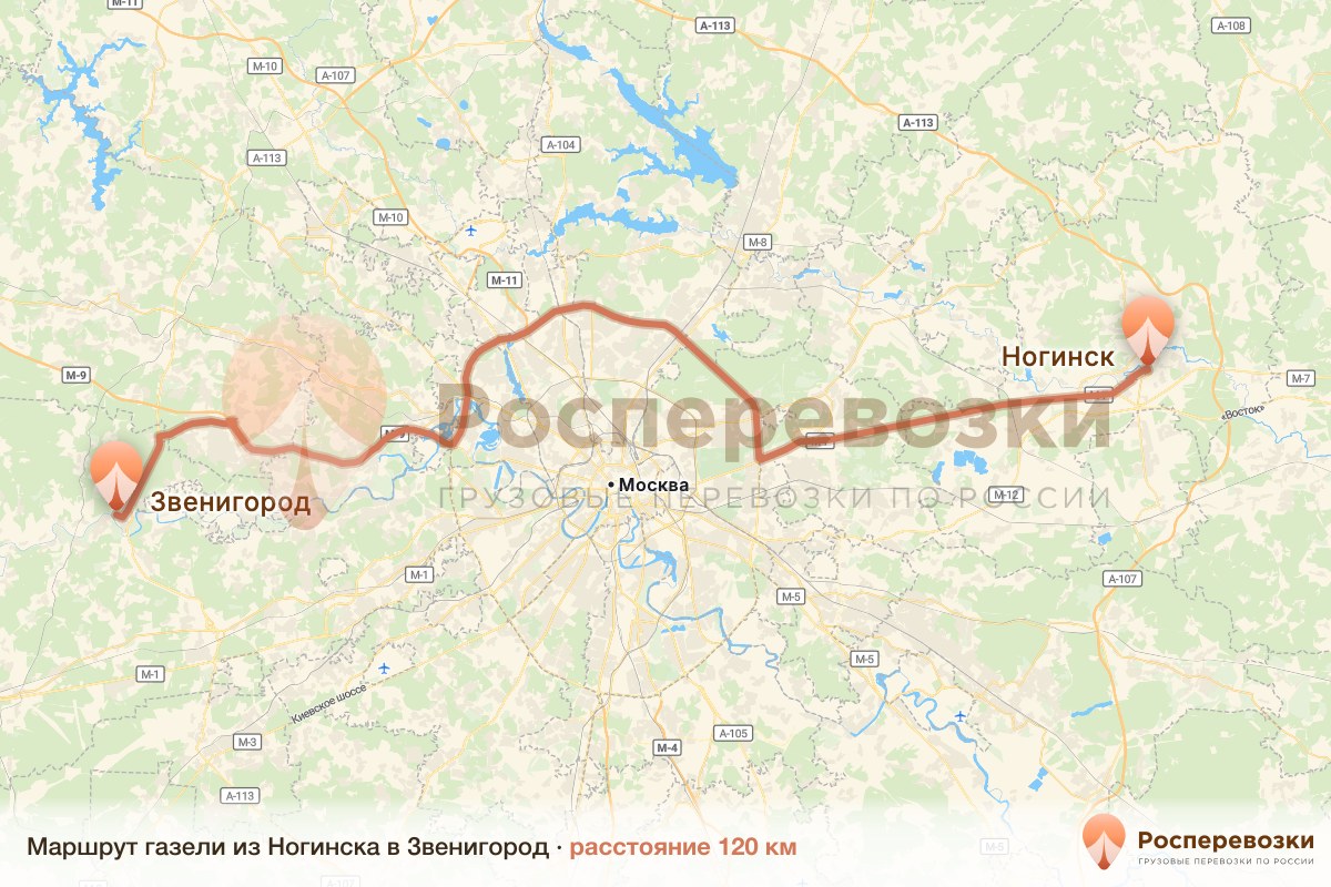 Газель Ногинск Звенигород