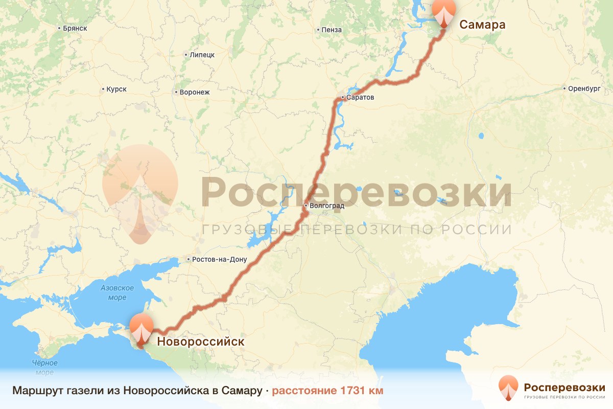 Газель Новороссийск Самара