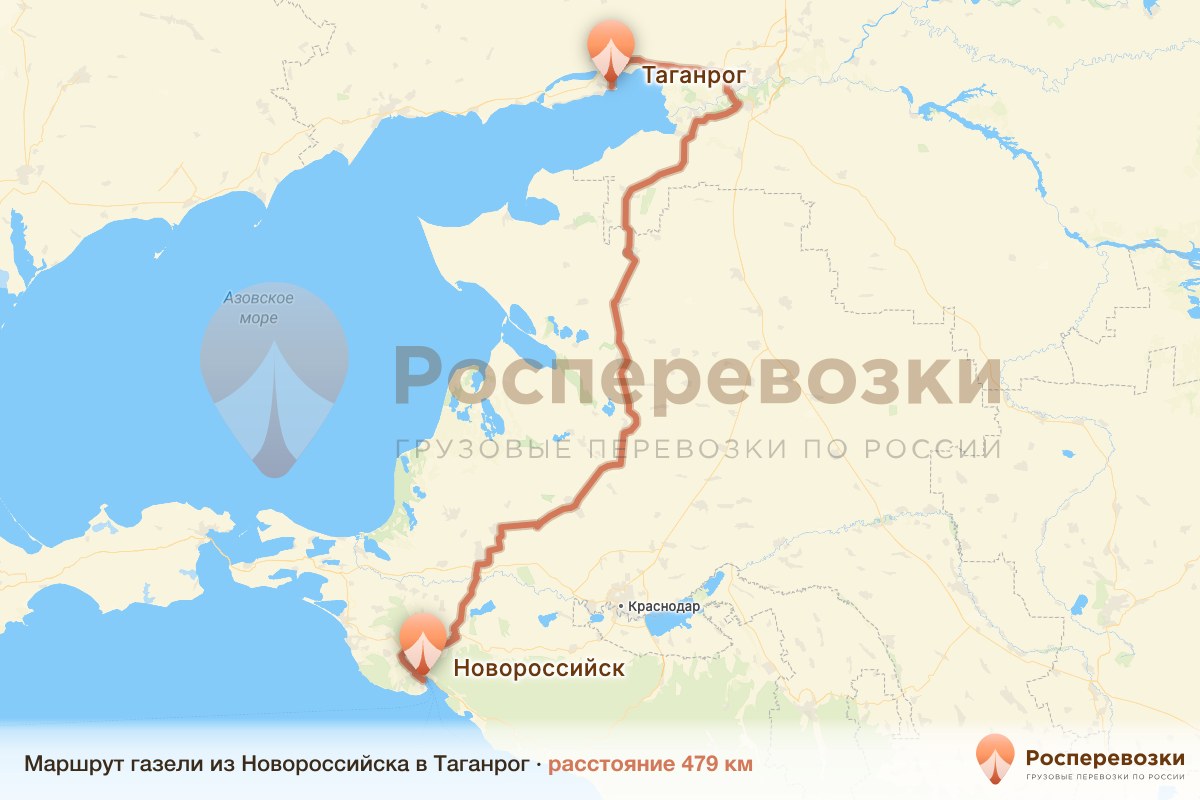Газель Новороссийск Таганрог