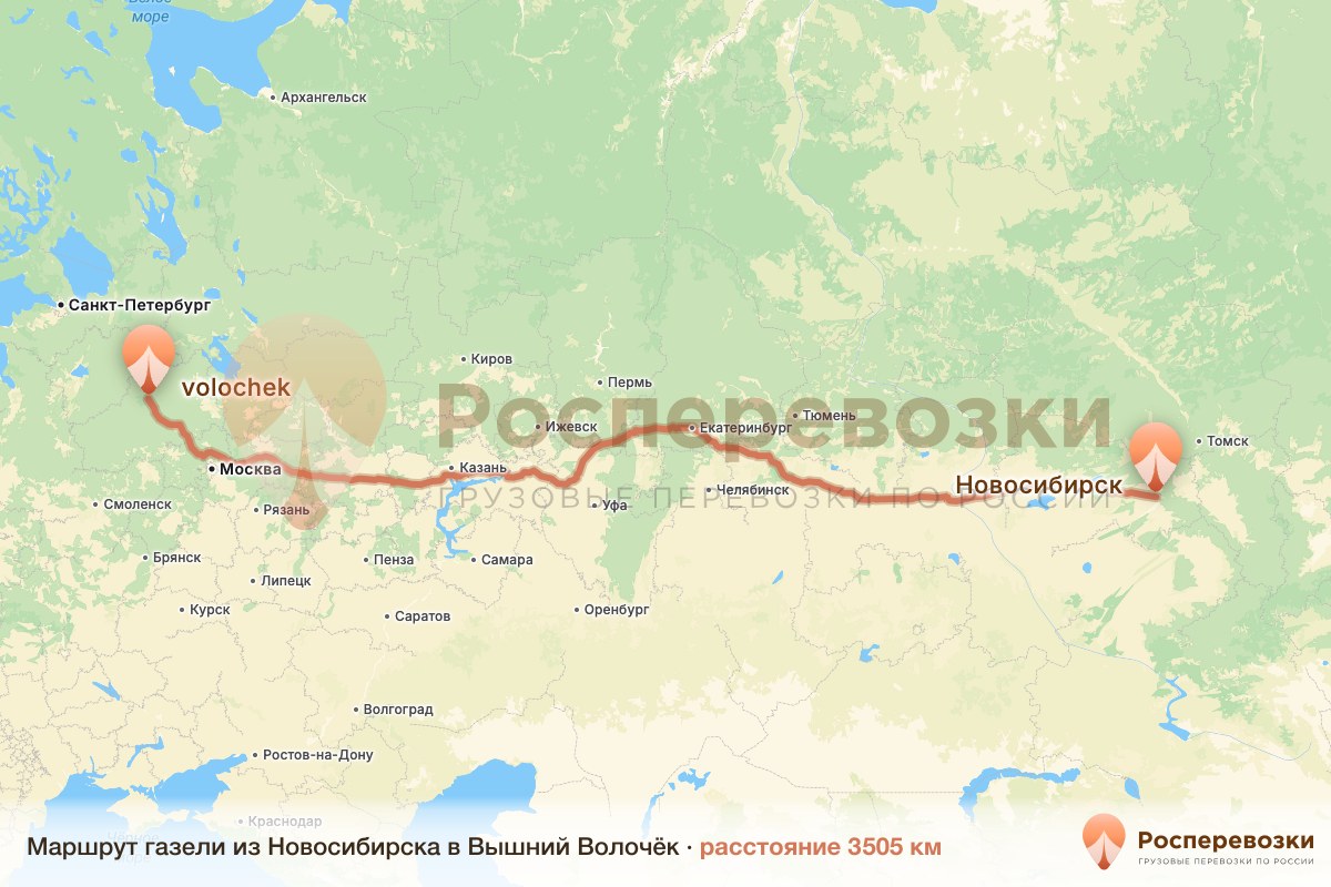 Газель Новосибирск Вышний Волочёк