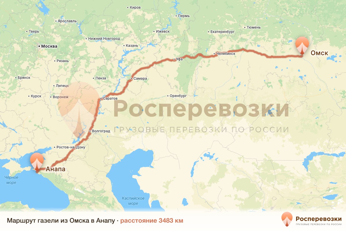 Газель Омск Анапа