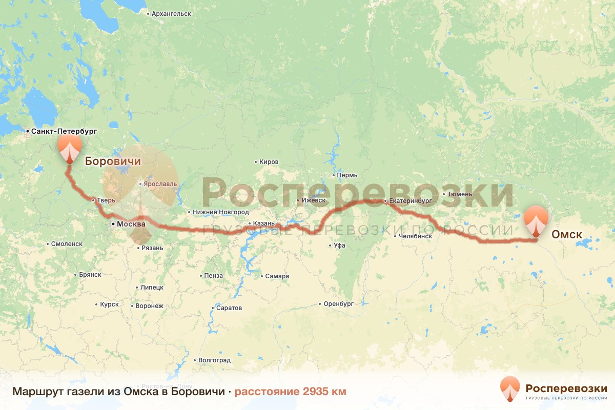 Газель Омск Боровичи