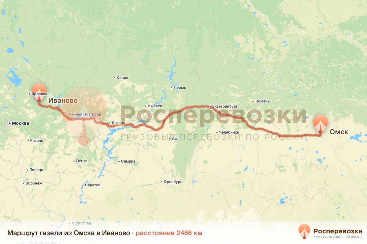 Газель Омск Иваново