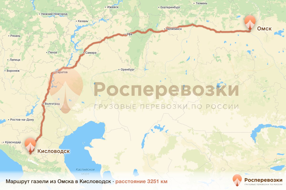 Газель Омск Кисловодск