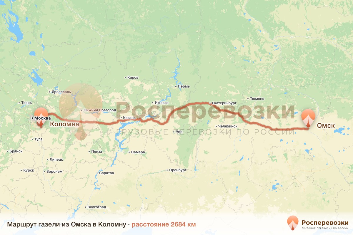 Газель Омск Коломна