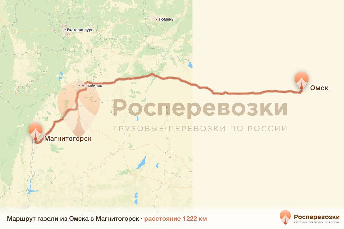 Газель Омск Магнитогорск