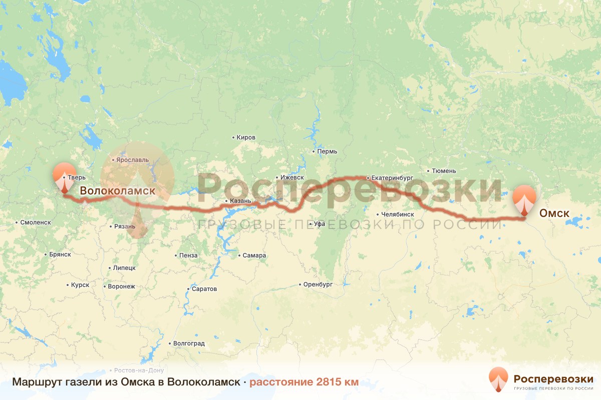 Газель Омск Волоколамск