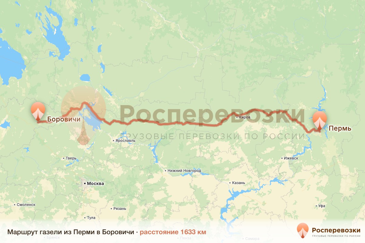 Газель Пермь Боровичи
