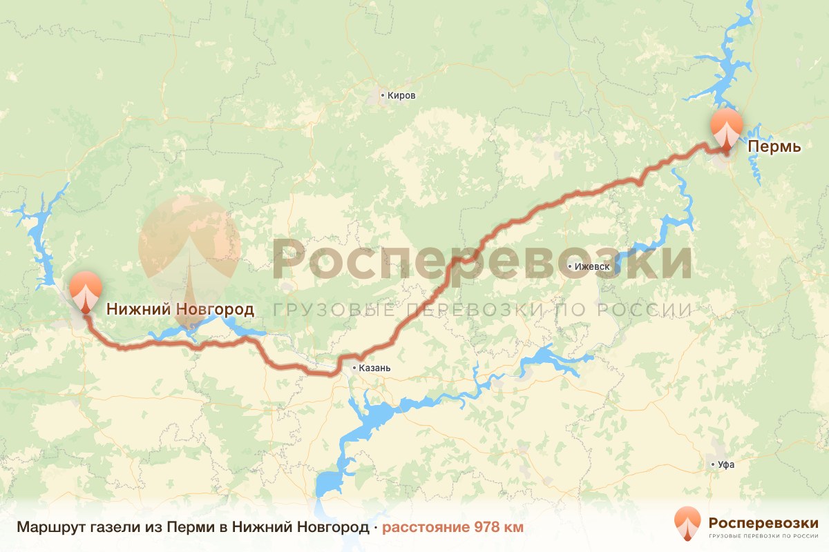 Газель Пермь Нижний Новгород