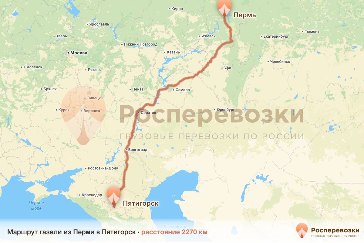 Газель Пермь Пятигорск