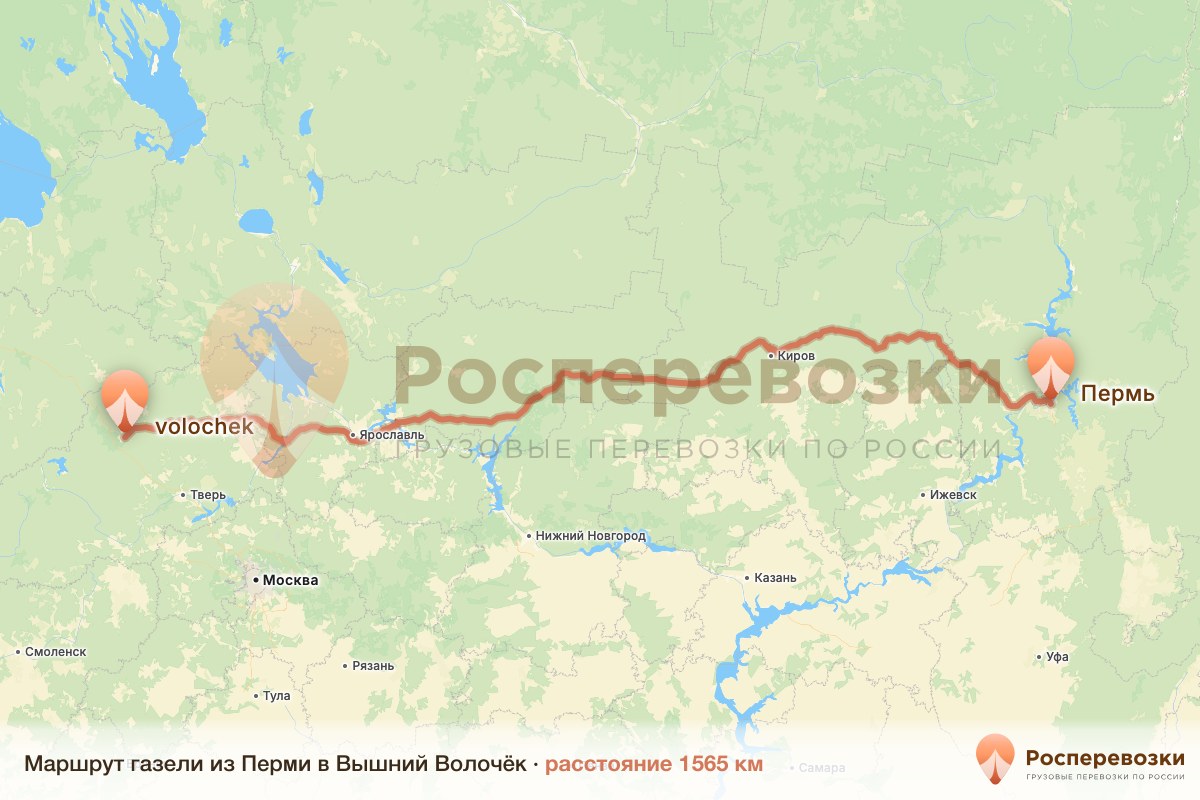 Газель Пермь Вышний Волочёк