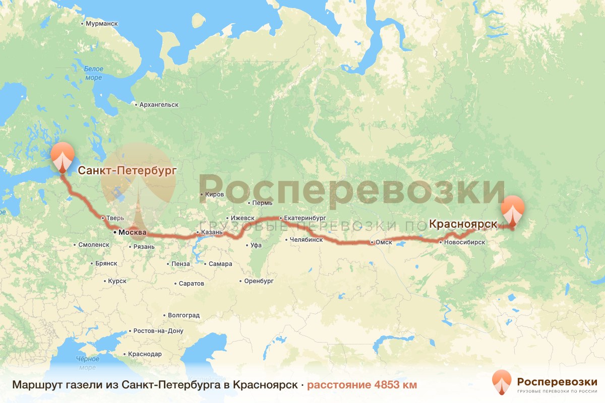 Газель Санкт-Петербург Красноярск