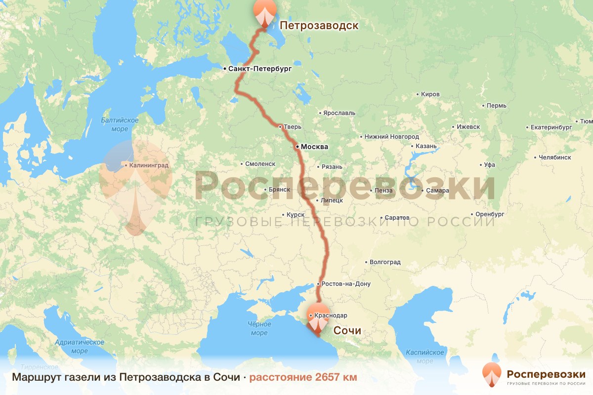 Газель Петрозаводск Сочи