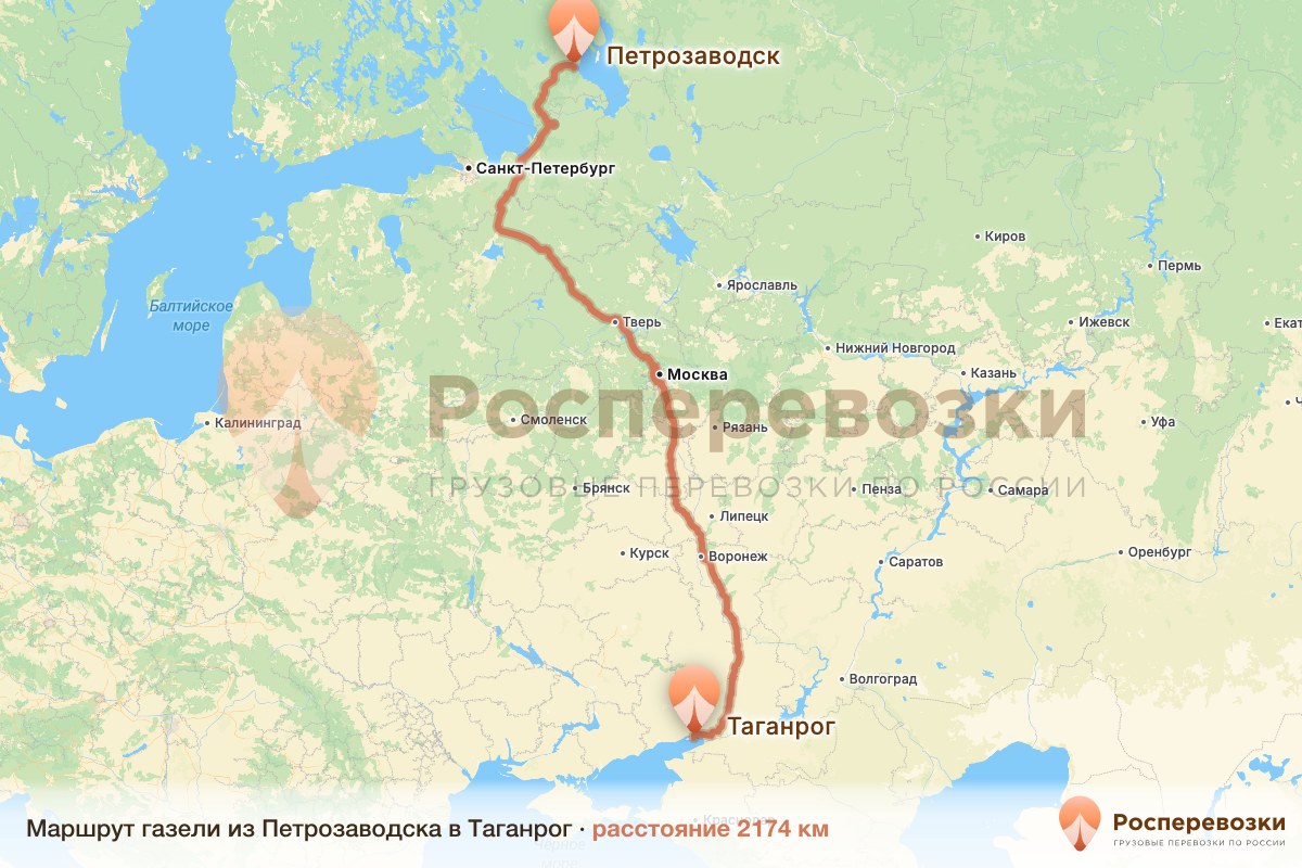 Газель Петрозаводск Таганрог