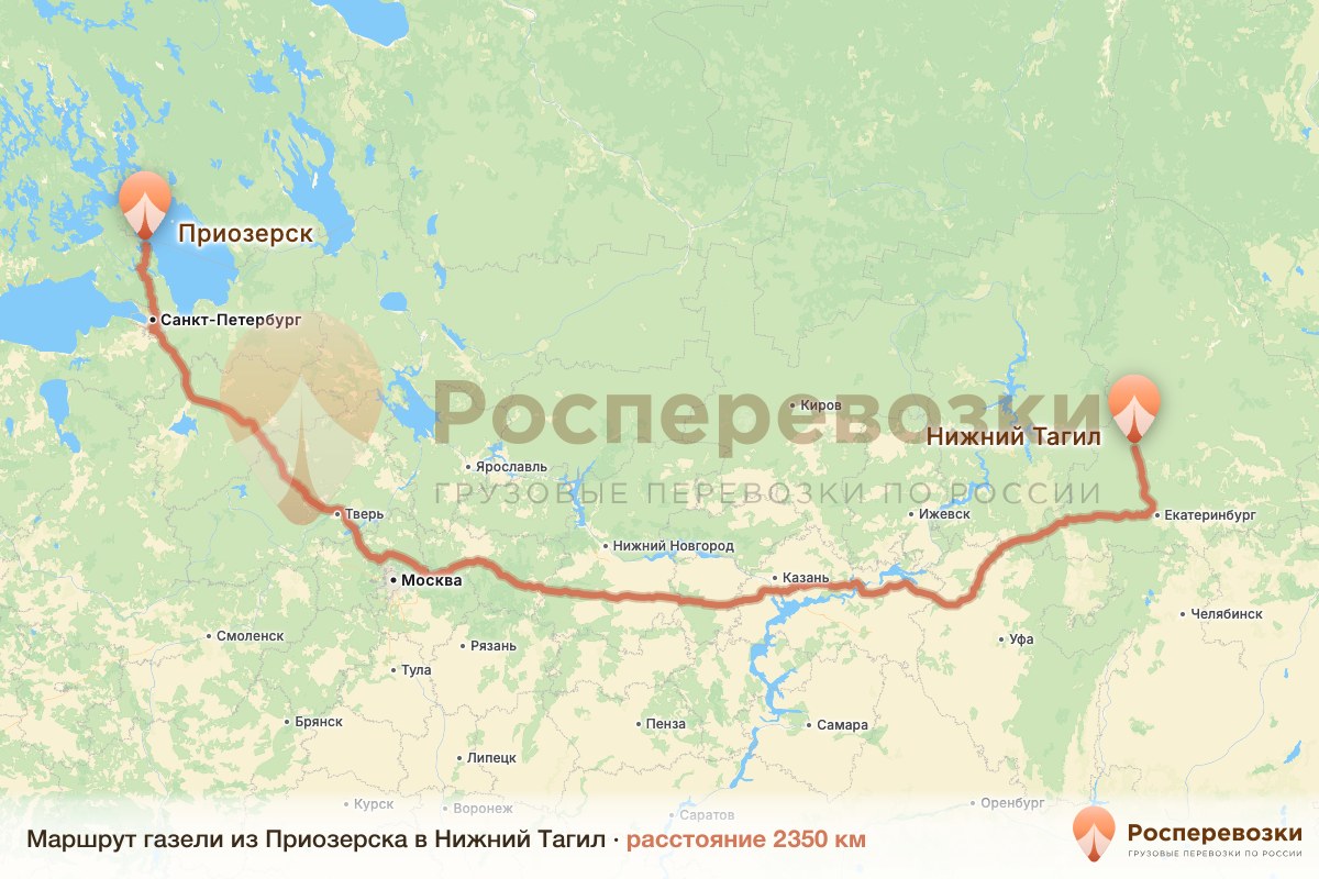 Газель Приозерск Нижний Тагил