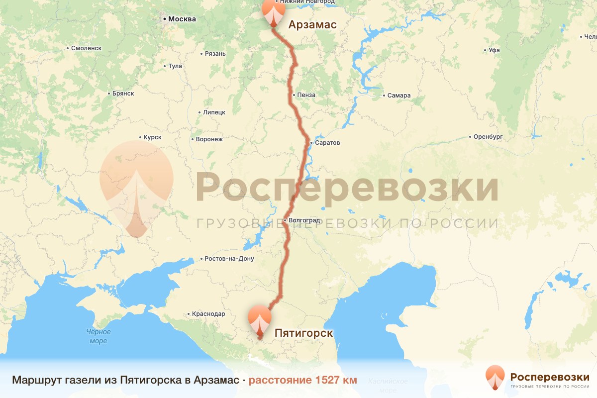 Газель Пятигорск Арзамас