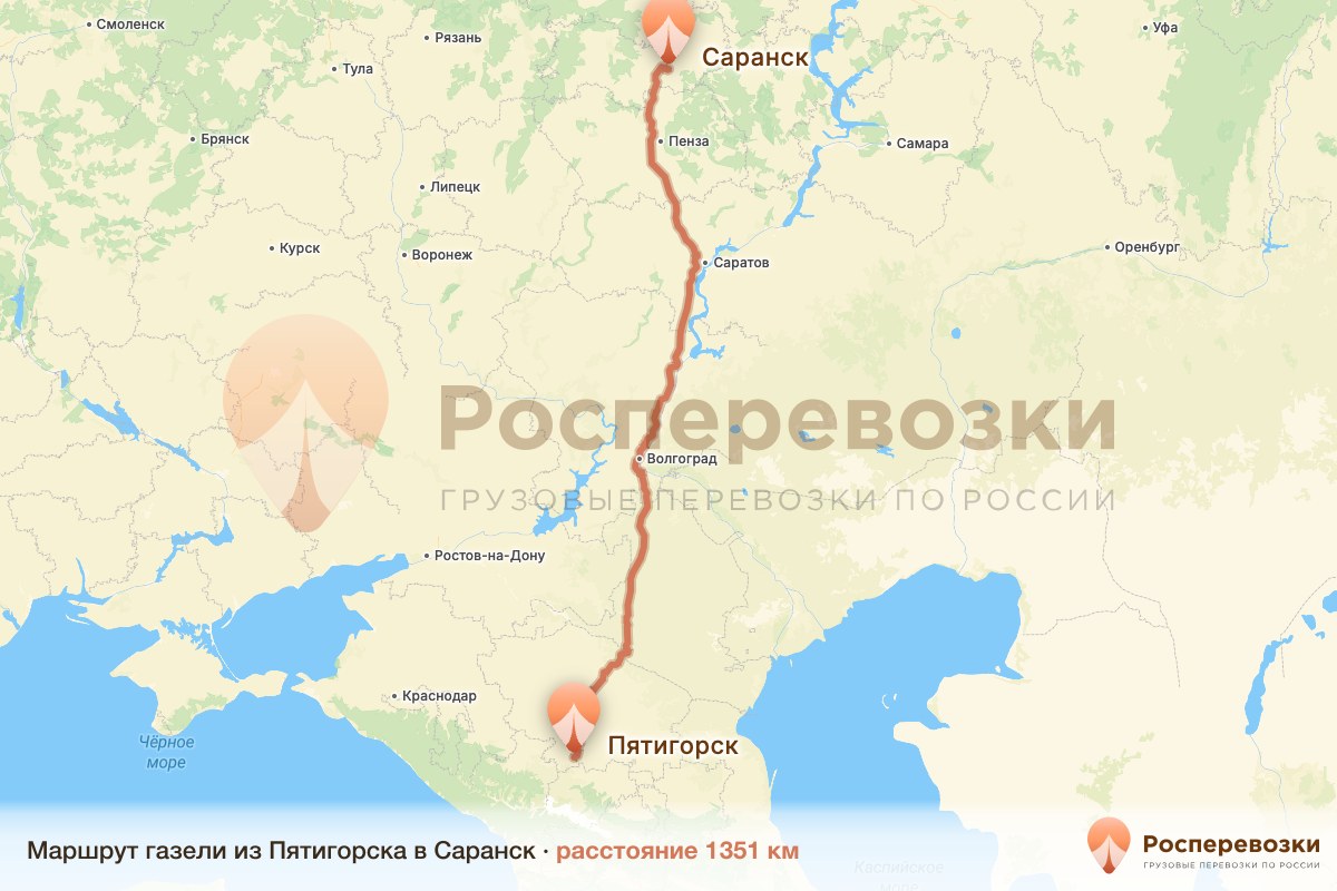 Газель Пятигорск Саранск