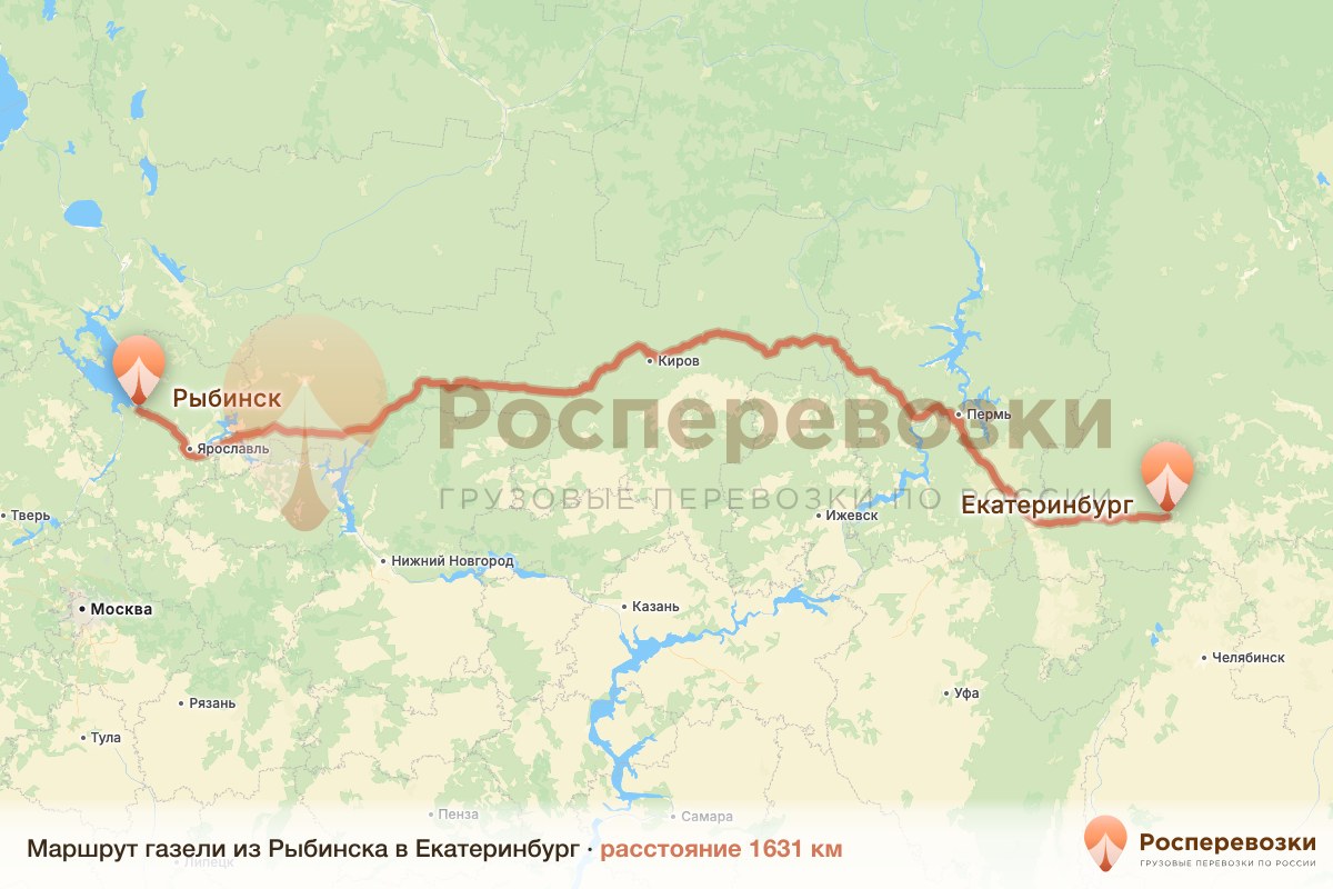 Газель Рыбинск Екатеринбург