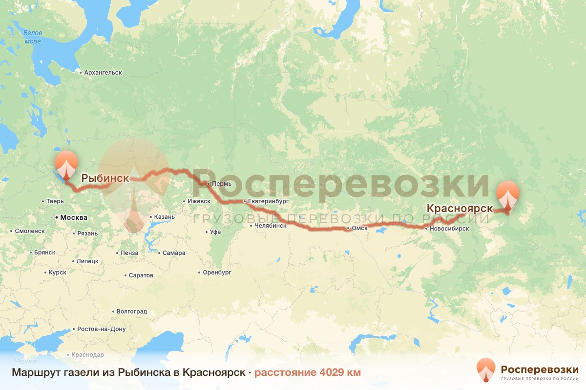 Газель Рыбинск Красноярск
