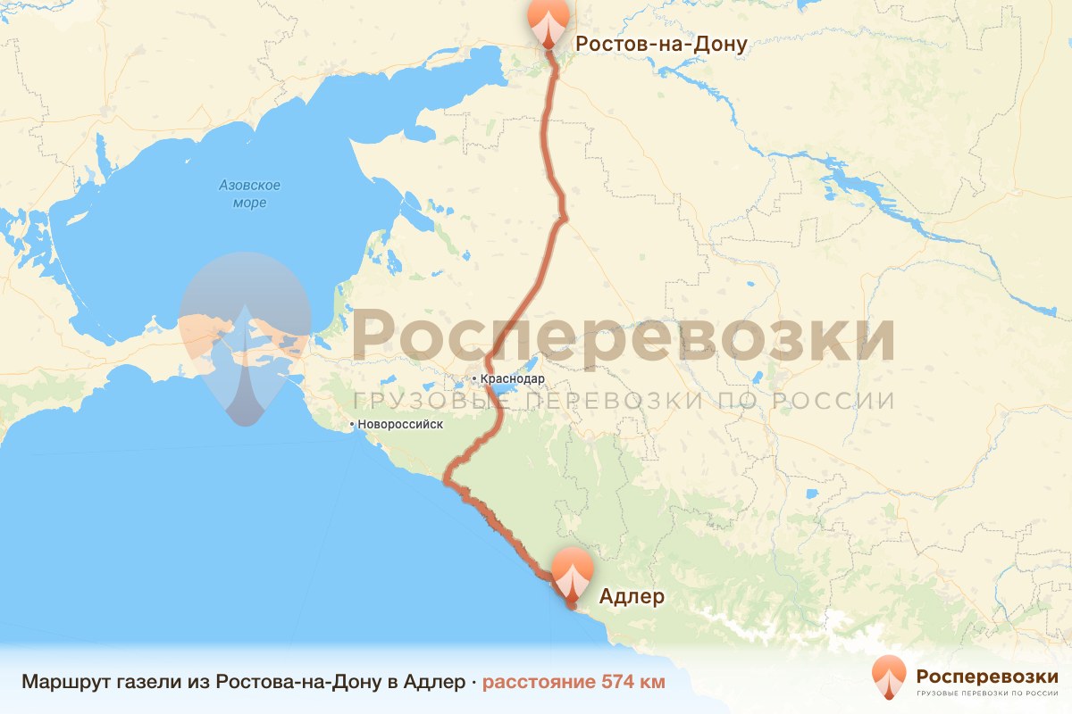 Газель Ростов-на-Дону Адлер