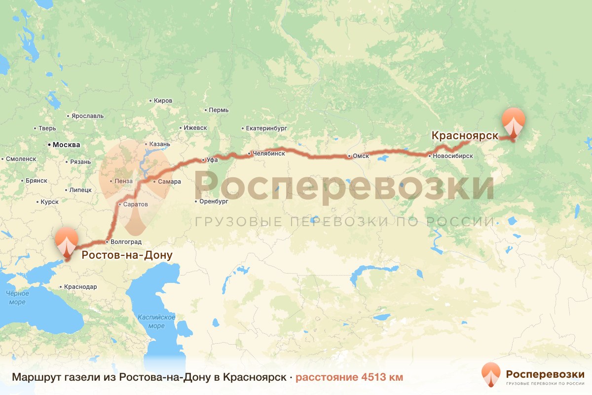 Газель Ростов-на-Дону Красноярск