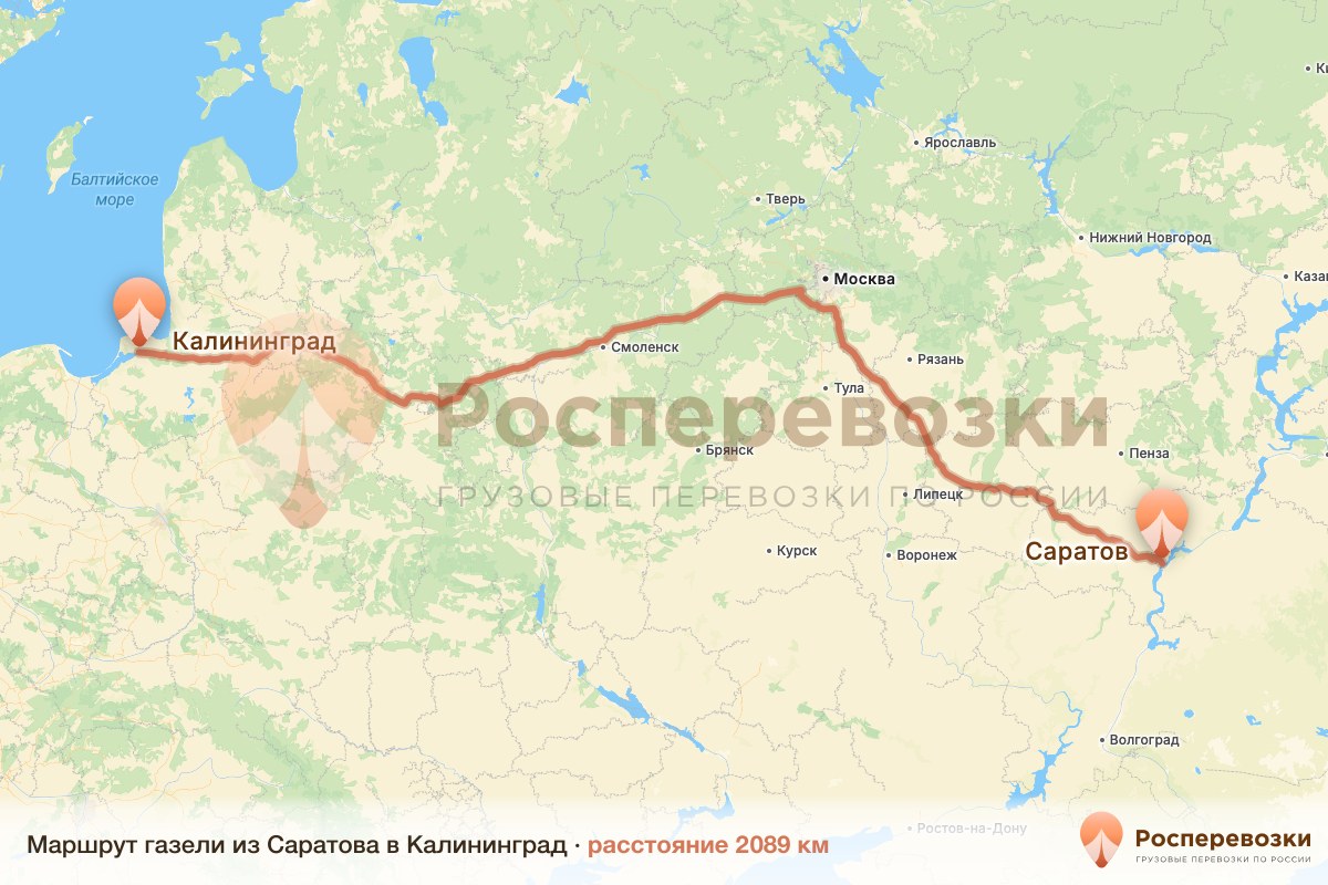Газель Саратов Калининград