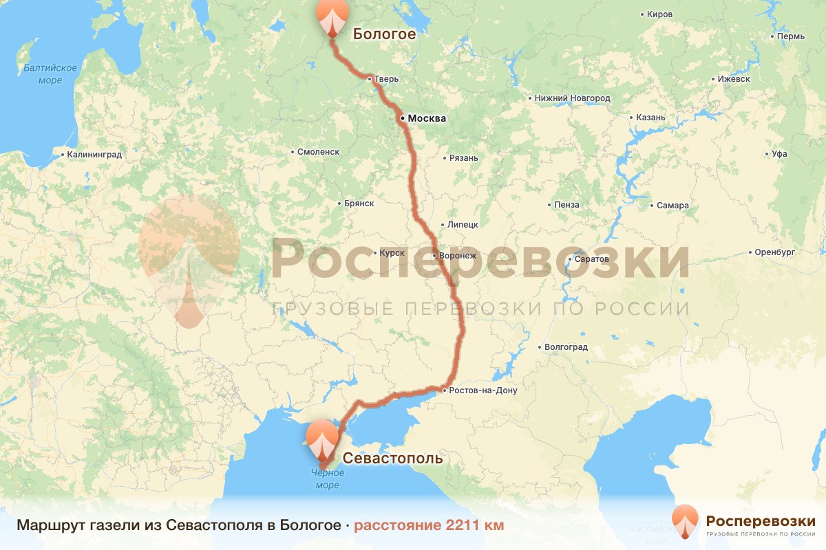 Газель Севастополь Бологое
