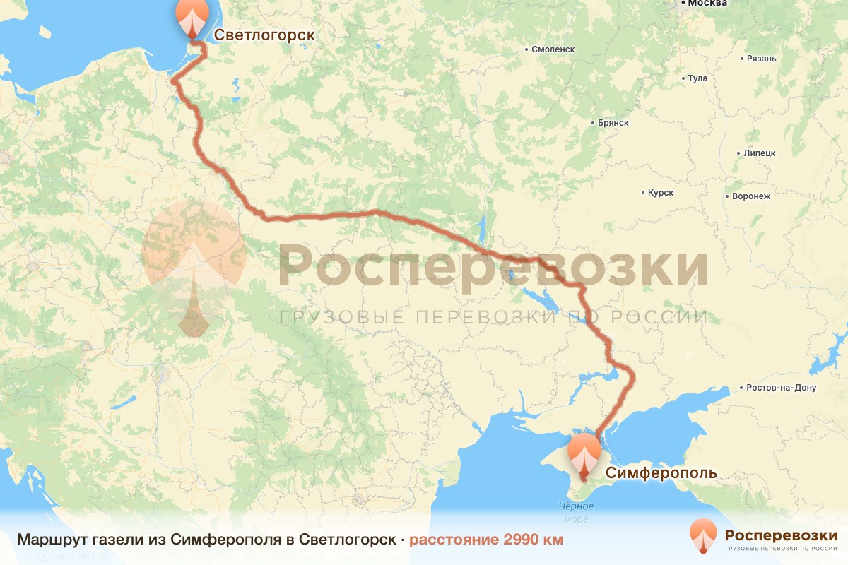 Газель Симферополь Светлогорск