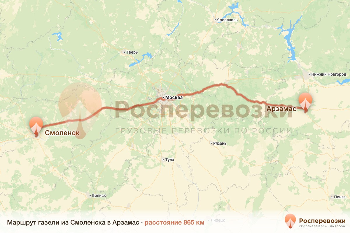 Газель Смоленск Арзамас