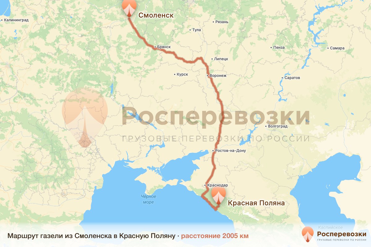 Газель Смоленск Красная Поляна