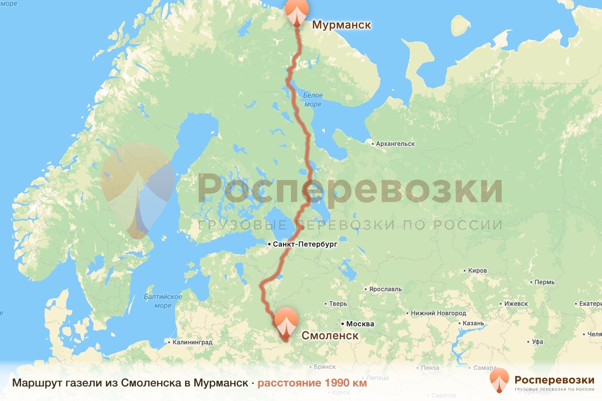 Газель Смоленск Мурманск