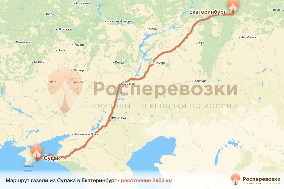 Газель Судак Екатеринбург