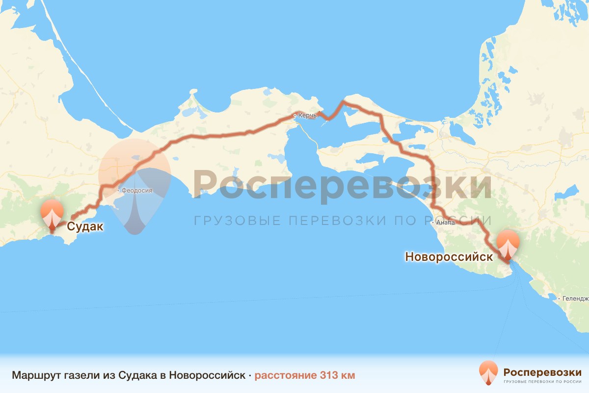 Газель Судак Новороссийск
