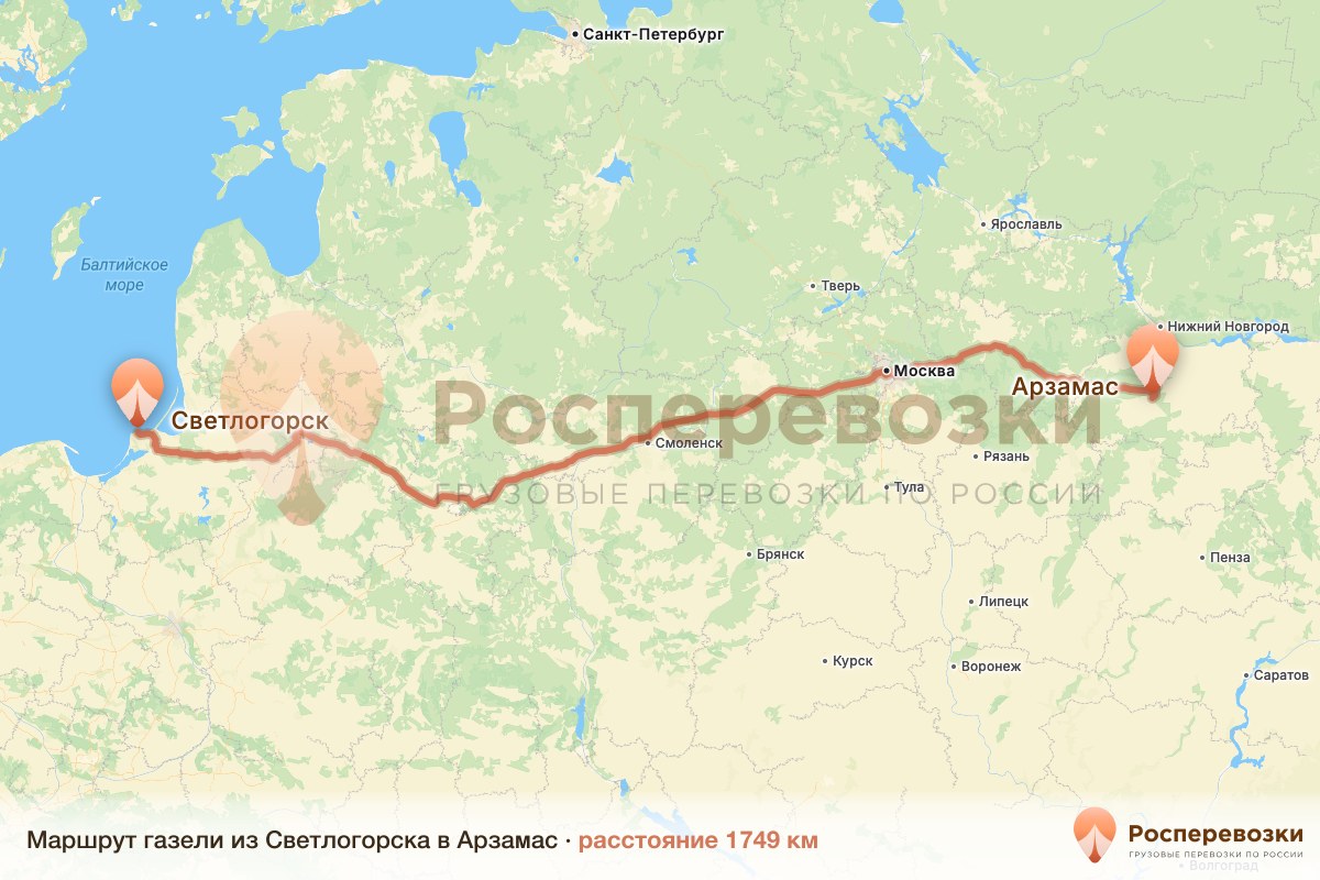 Газель Светлогорск Арзамас
