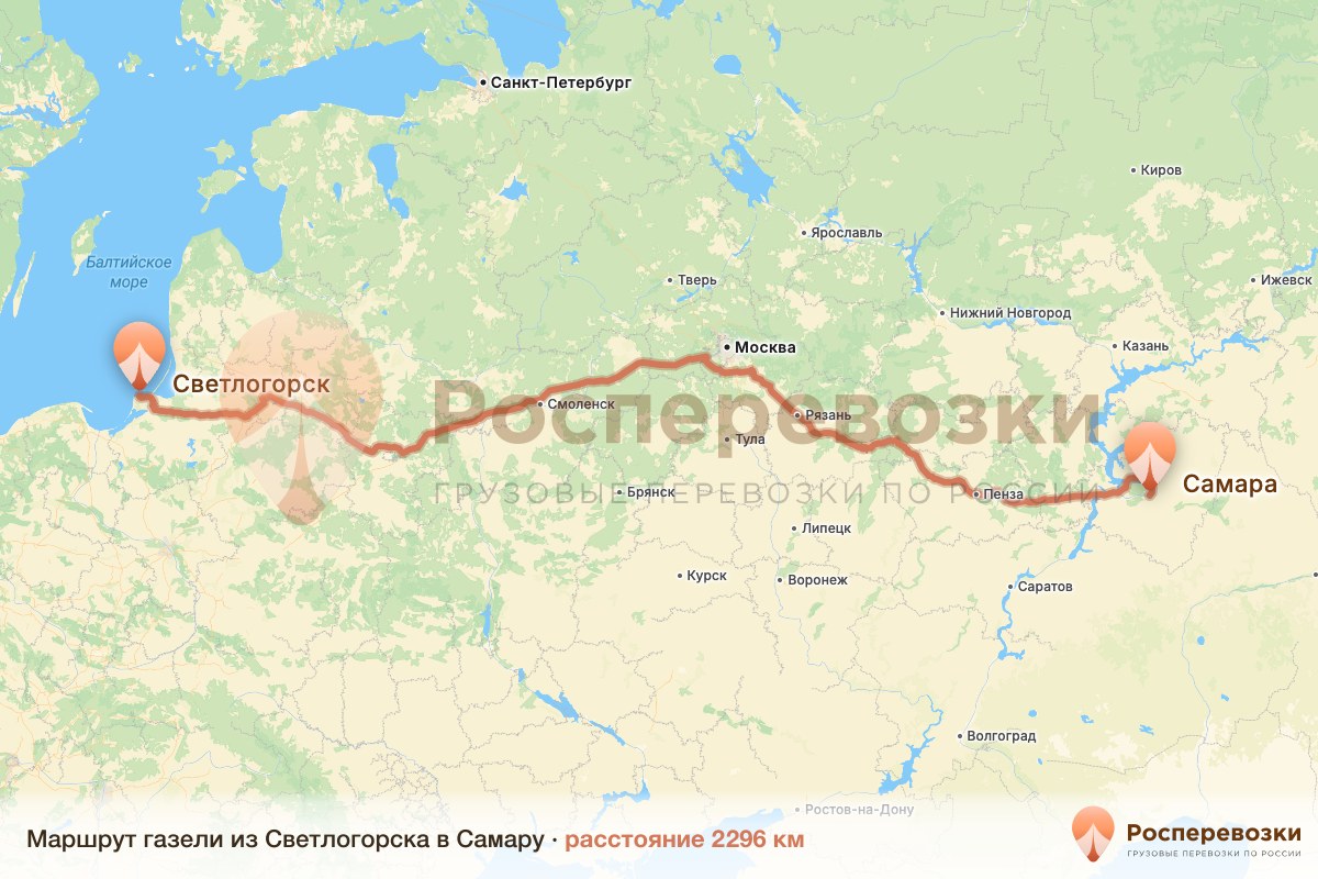 Газель Светлогорск Самара