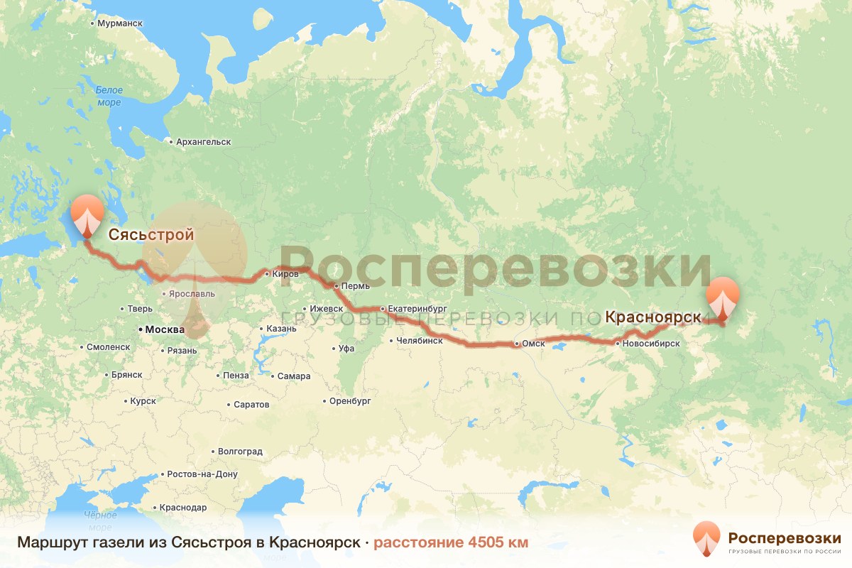 Газель Сясьстрой Красноярск