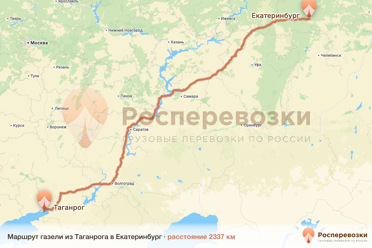 Газель Таганрог Екатеринбург