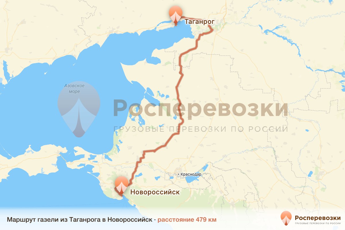Газель Таганрог Новороссийск