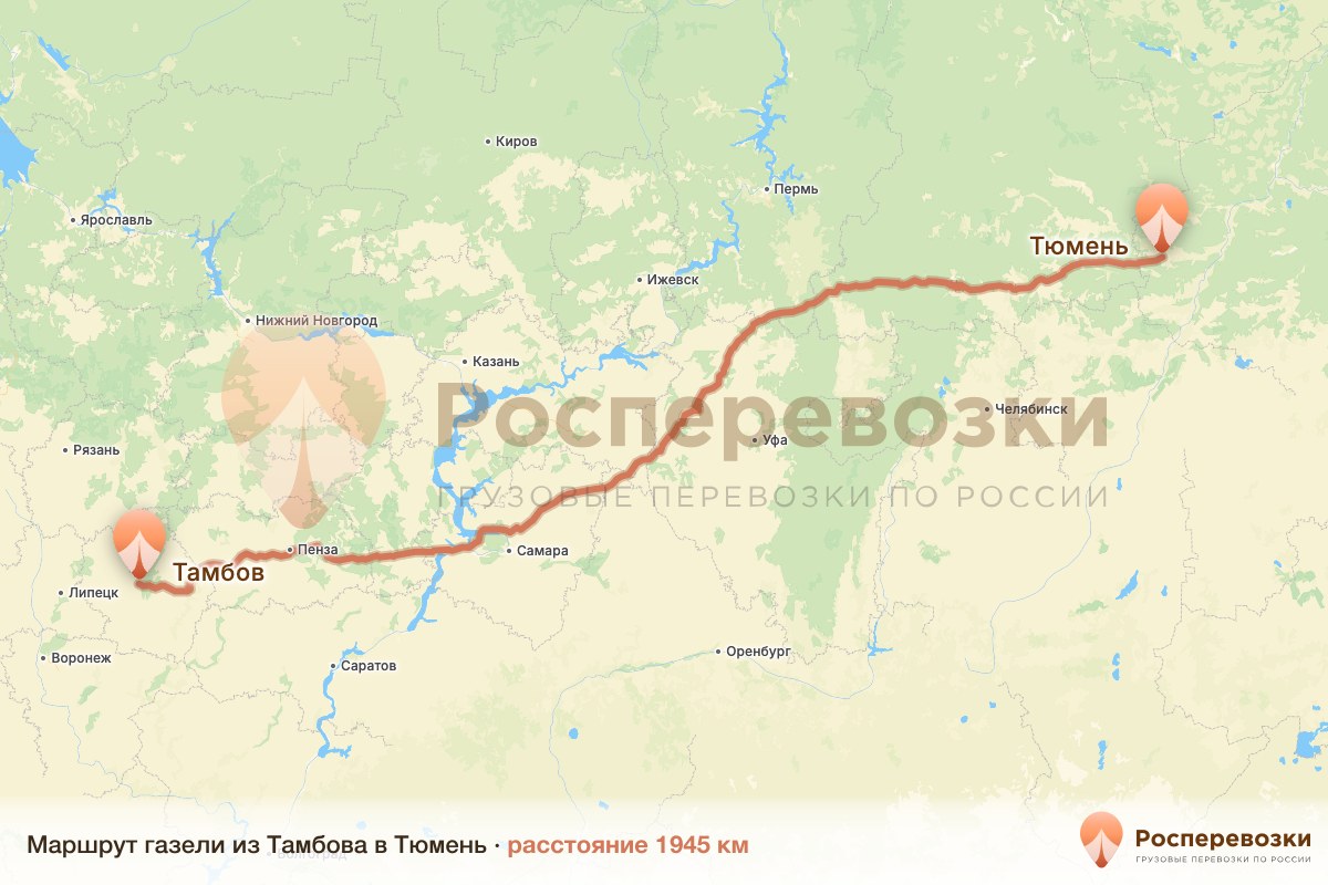Газель Тамбов Тюмень