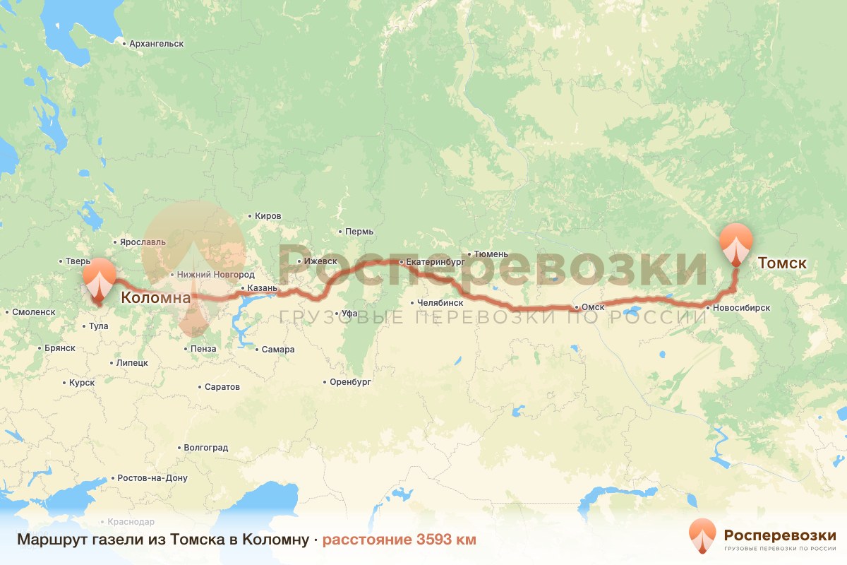 Газель Томск Коломна